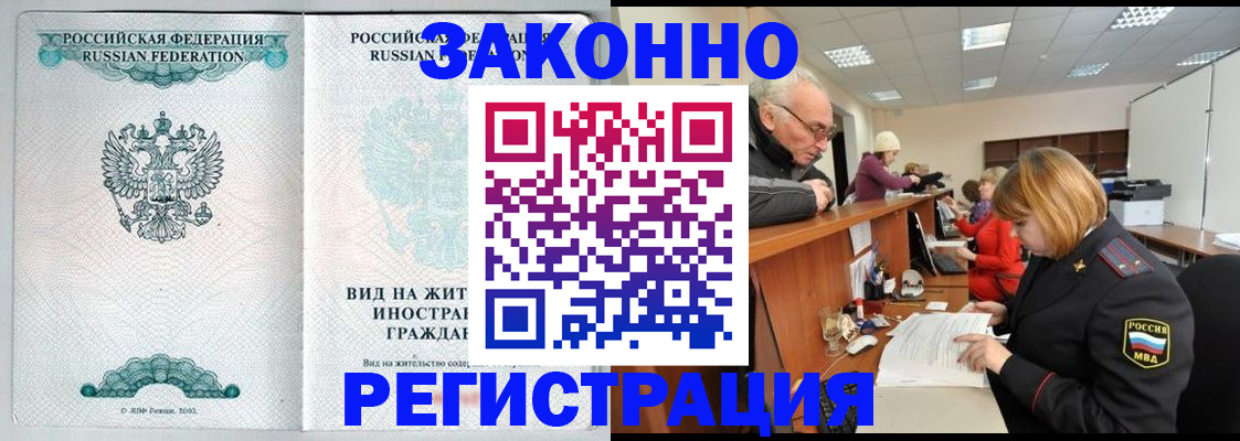 прописка поиск в Ахтубинске