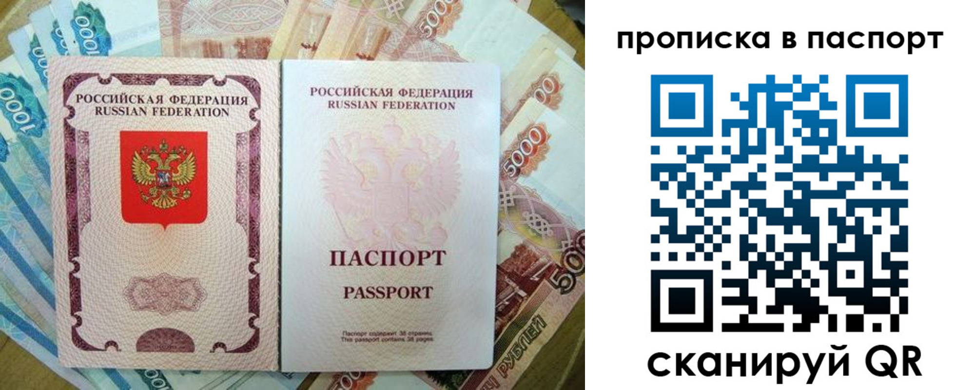 прописка регистрация в Ахтубинске