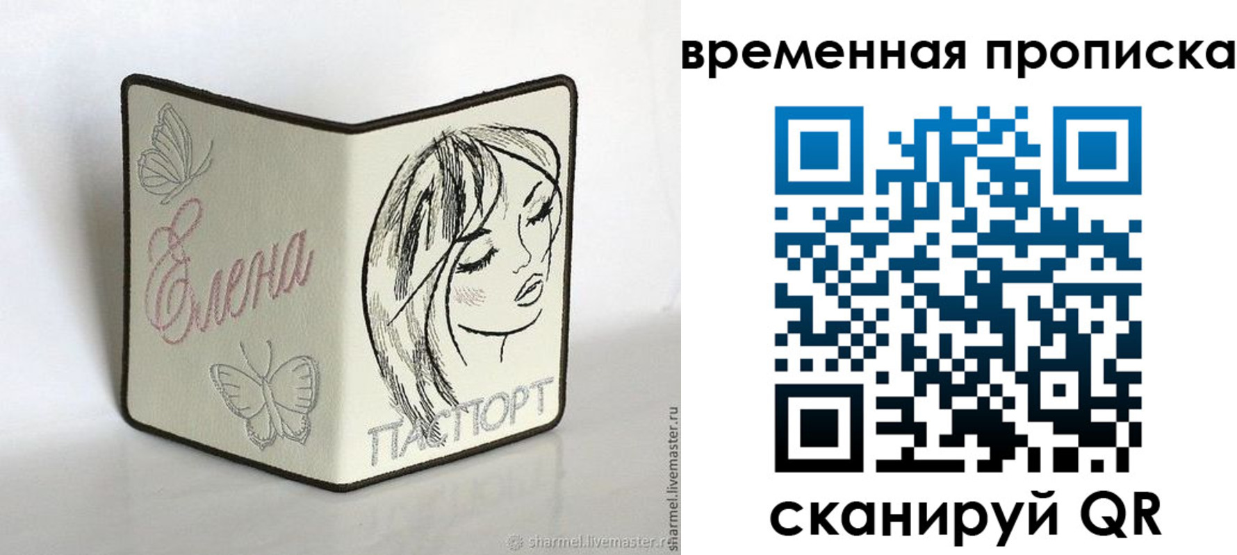 временная регистрация собственник в Ахтубинске