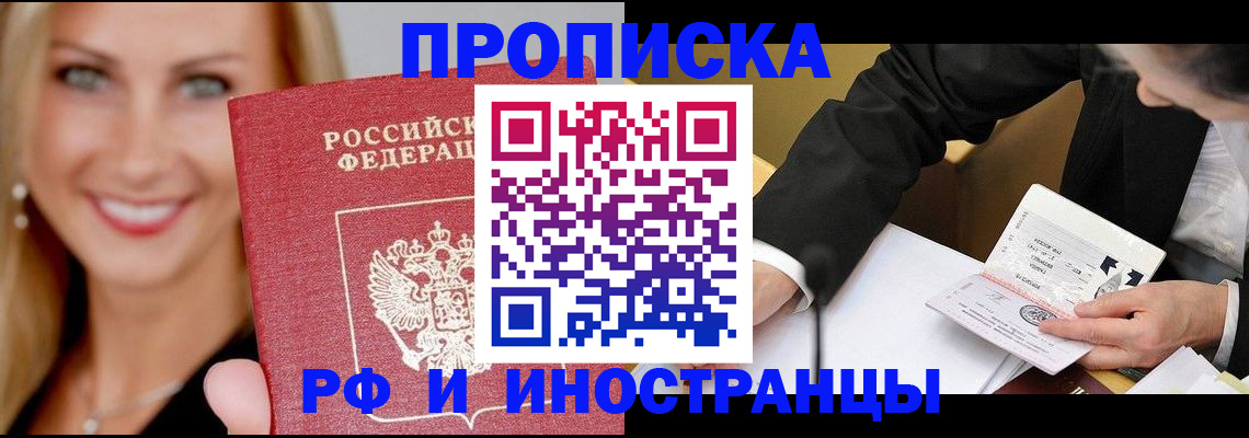временная регистрация адрес в Ахтубинске