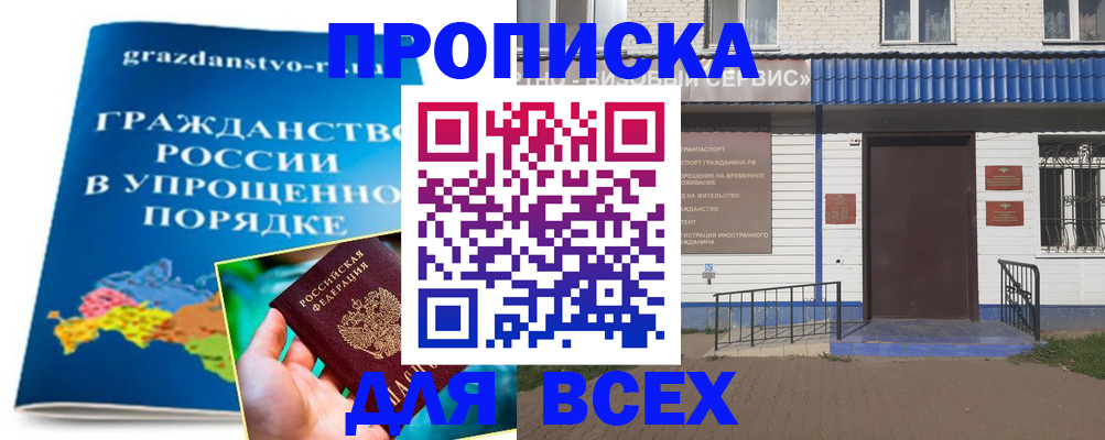 регистрация в Ахтубинске