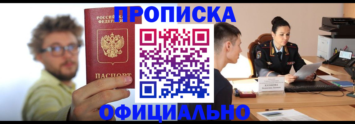 временная регистрация надежно в Ахтубинске