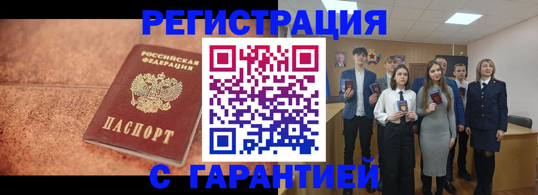 прописка иностранных граждан в Ахтубинске