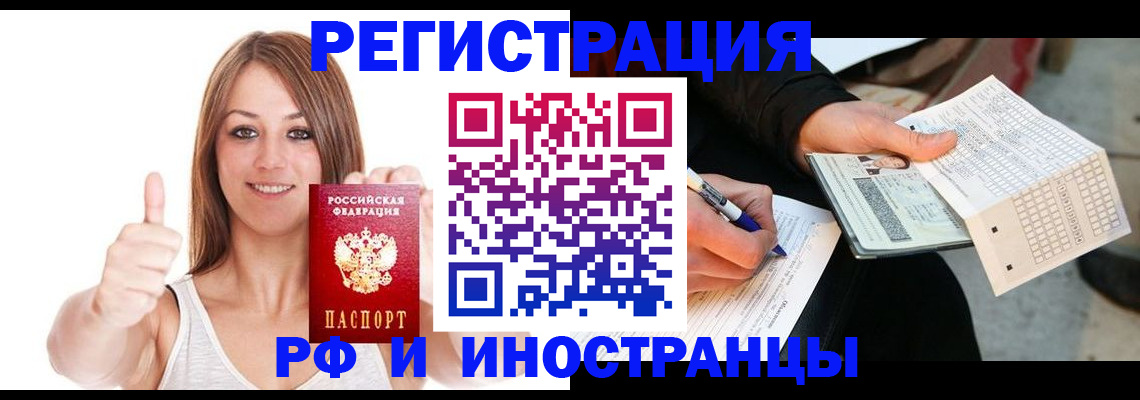 временная регистрация 2025 в Ахтубинске