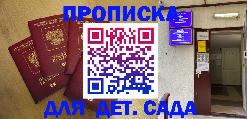 временная регистрация адрес в Ахтубинске