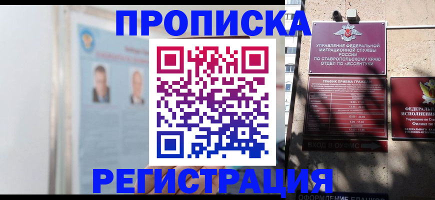 регистрация для дет. сада в Ахтубинске