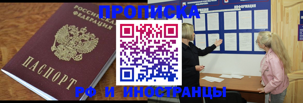 миграционный учет в Ахтубинске